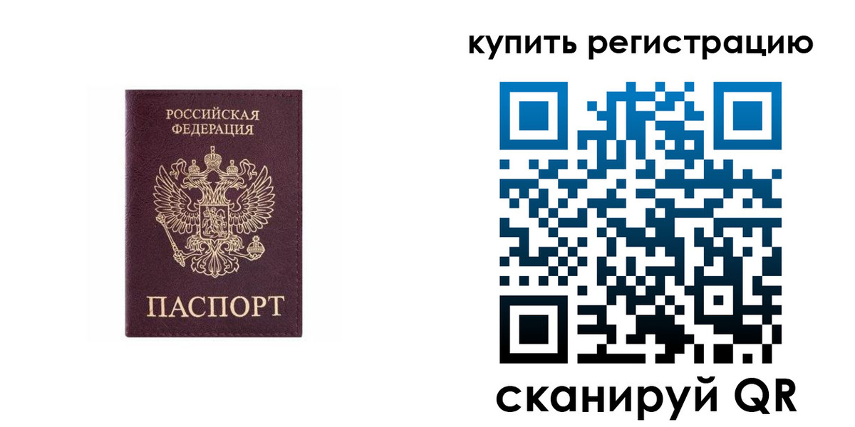 прописка для школы в Петропавловске-Камчатском