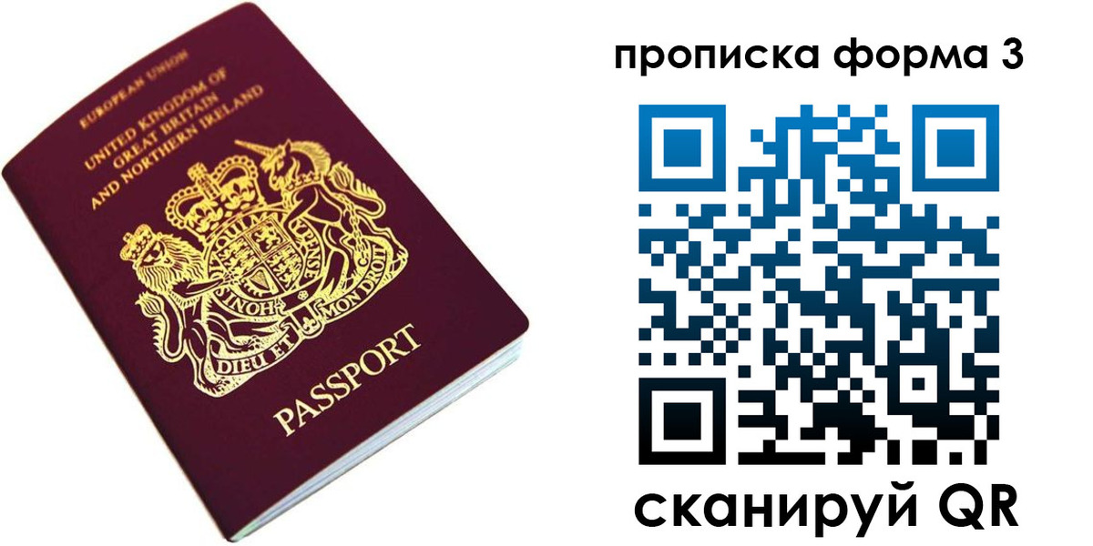 временная регистрация поиск в Петропавловске-Камчатском